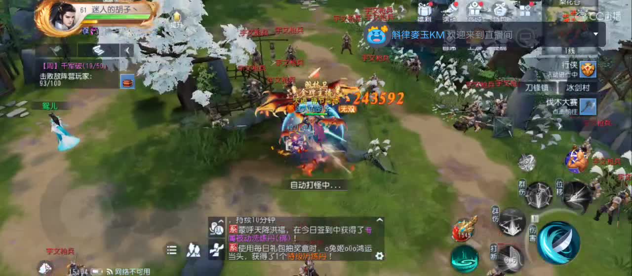 欢迎来到直播间【新年快乐】 第8段