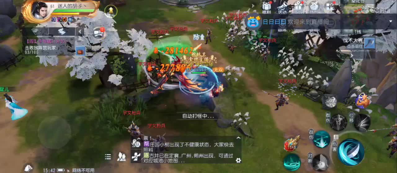 欢迎来到直播间【新年快乐】 第9段