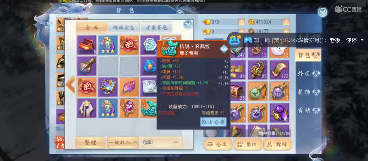欢迎来到直播间【新年快乐】 第11段