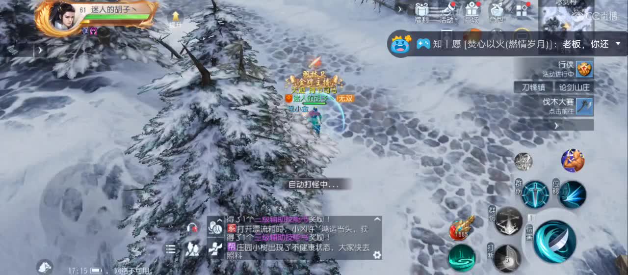 欢迎来到直播间【新年快乐】 第12段
