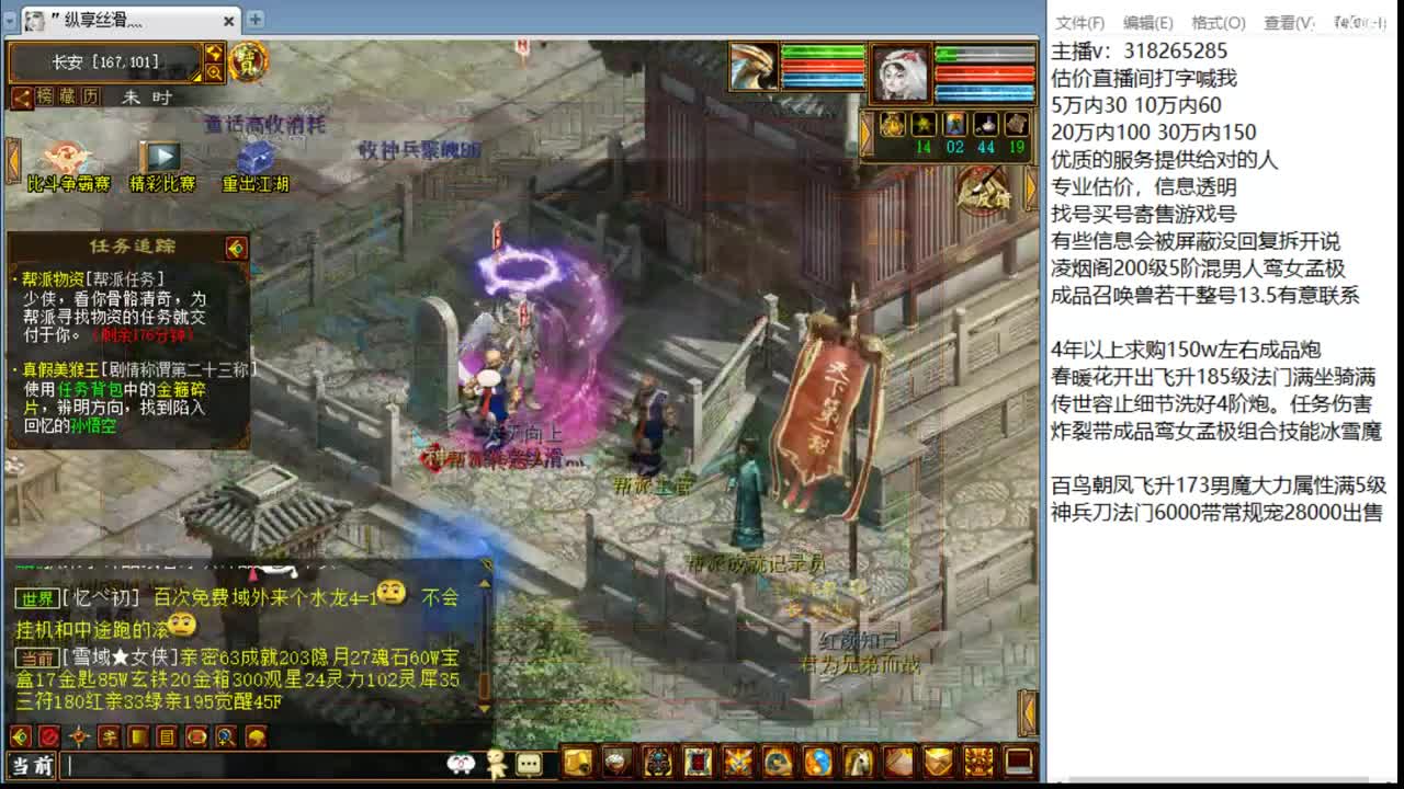 估价配装专业细心的主播 第1段