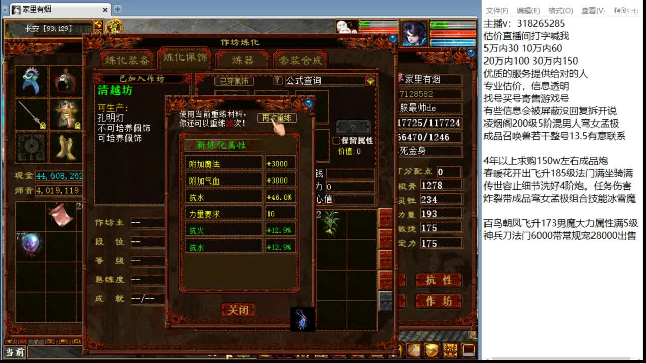 估价配装专业细心的主播 第2段