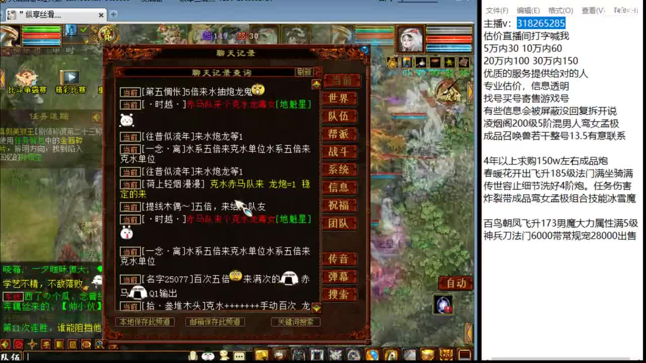 估价配装专业细心的主播 第3段