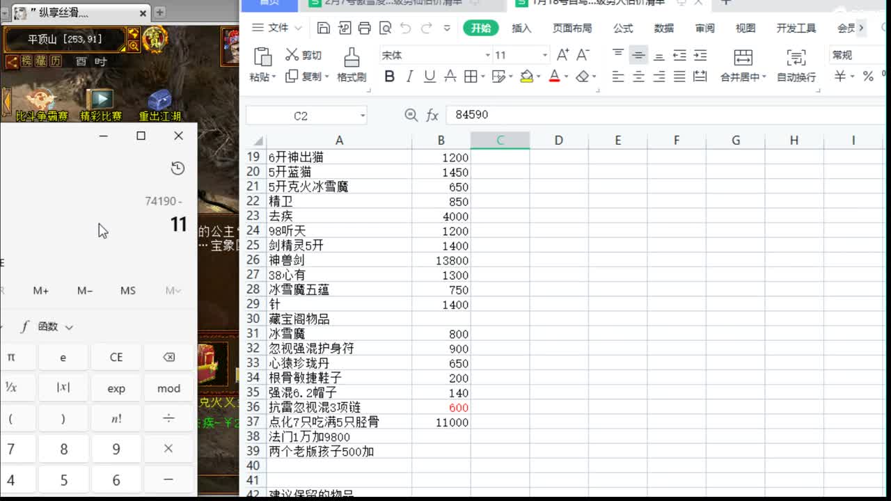 估价配装专业细心的主播 第7段