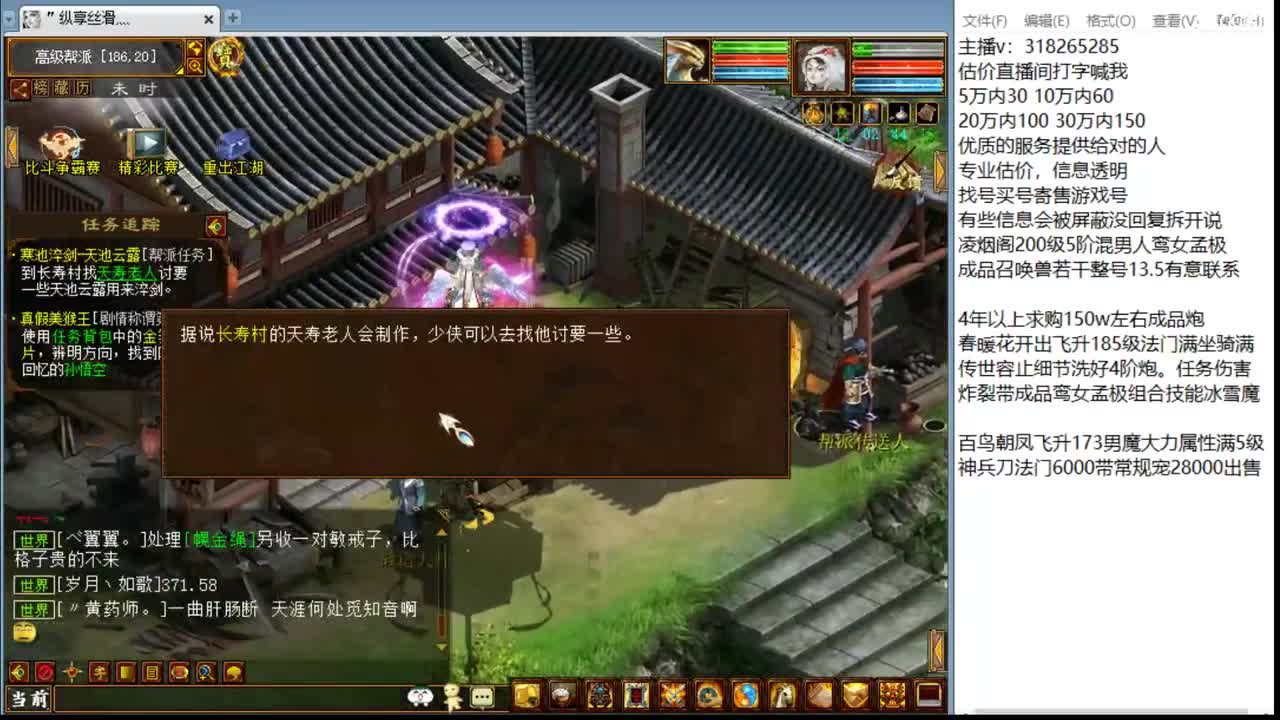 估价配装专业细心的主播 第1段