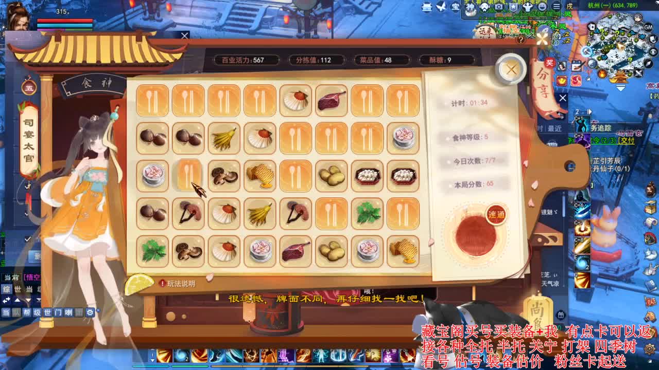 专业看号估号，接各种业务 第4段