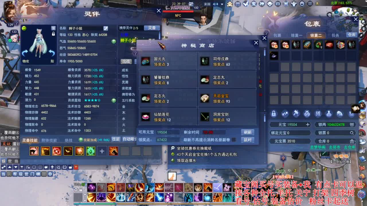 专业看号估号，接各种业务 第6段