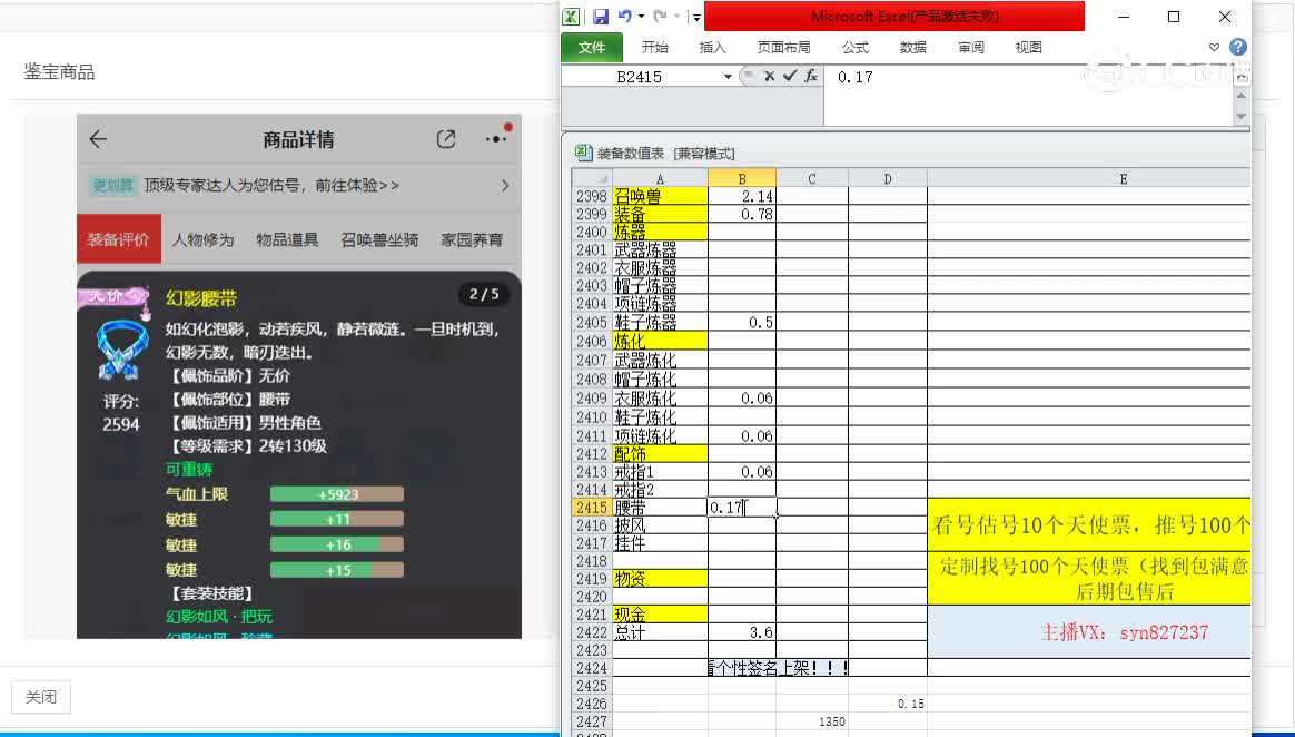 共化江湖男龙