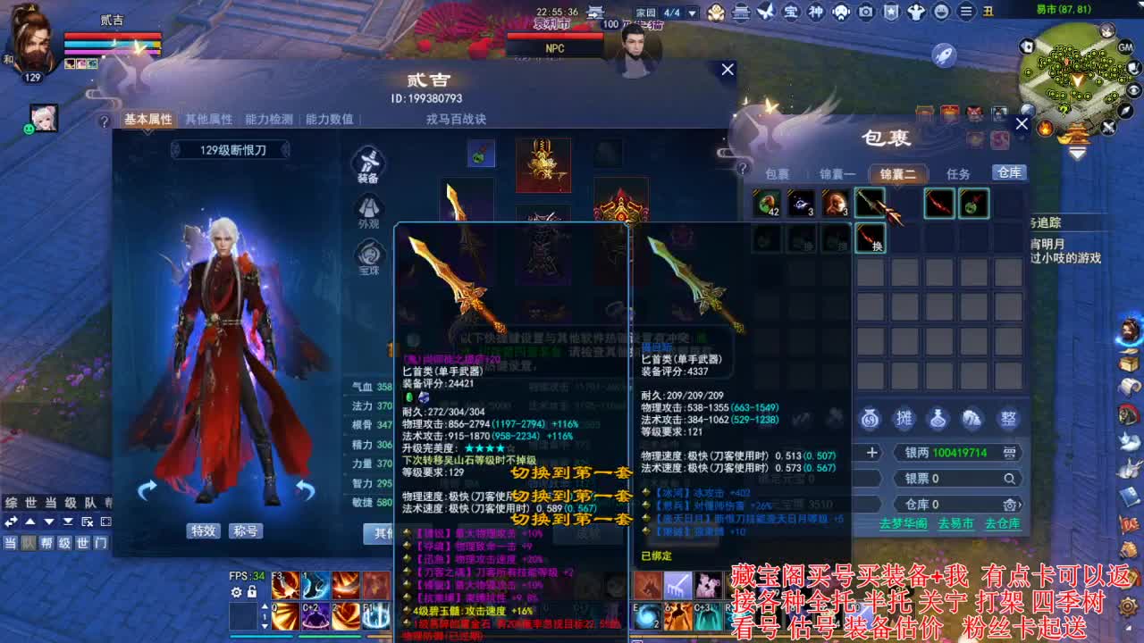 专业看号估号，接各种业务 第7段