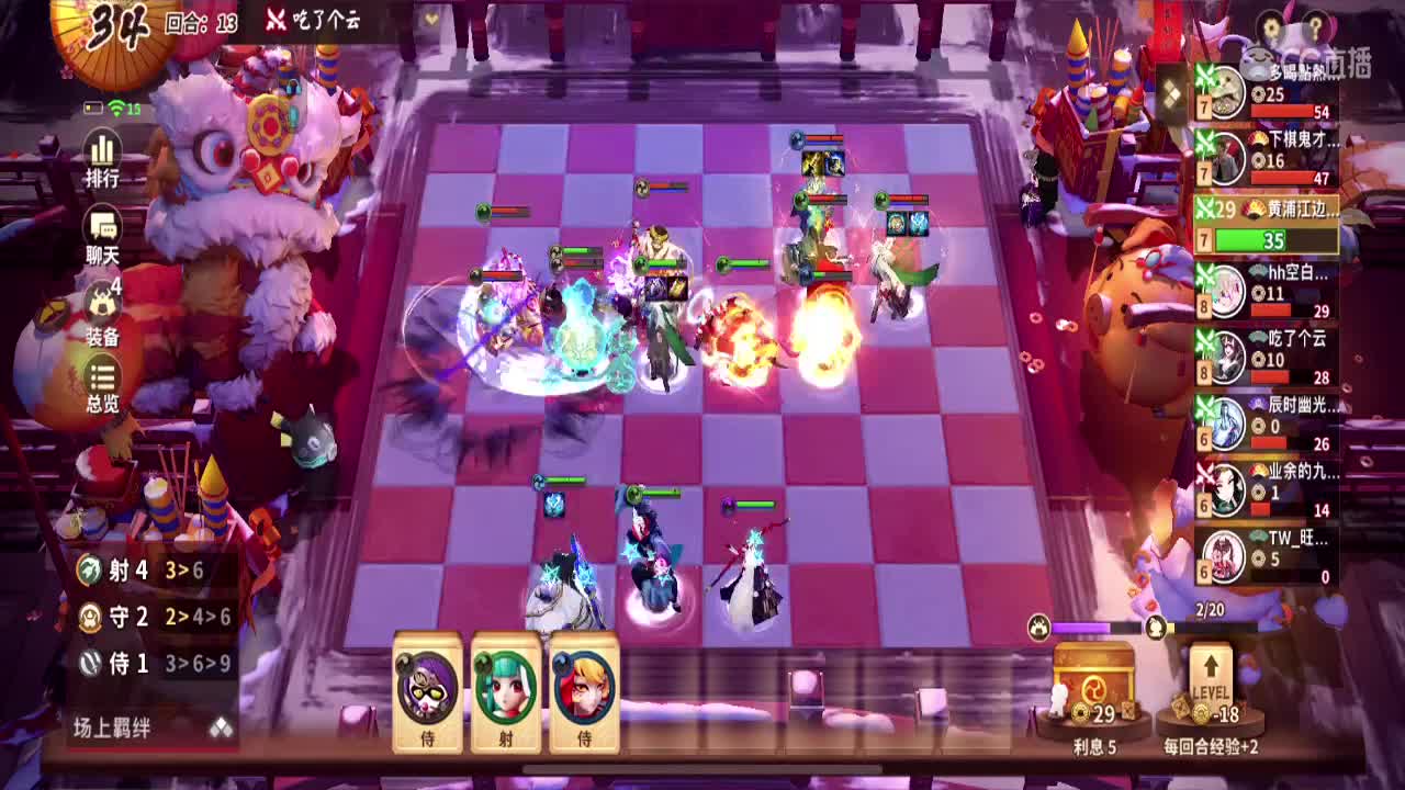 下棋 第2段