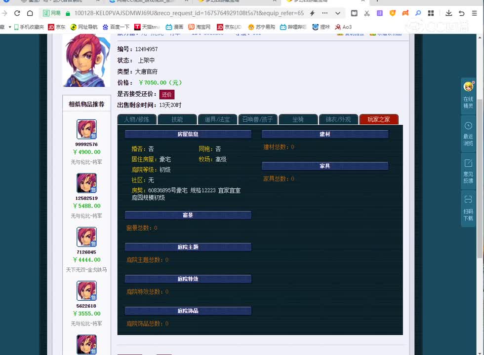 20230207_18：27：04_1