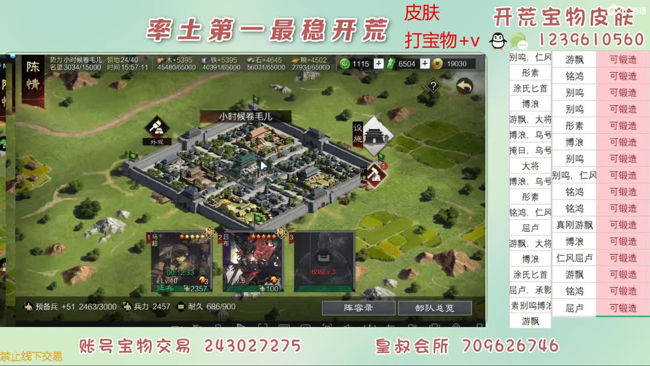 接开荒 打宝物了 第11段