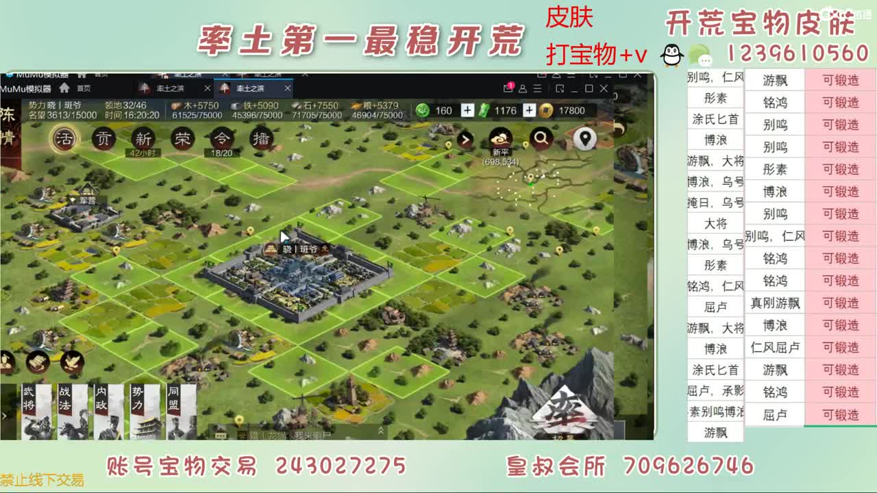 接开荒 打宝物了 第12段