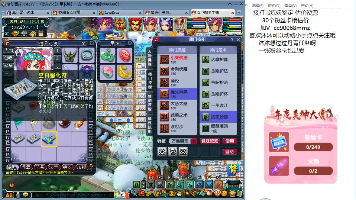 听听歌 开心啊ღ 第1段