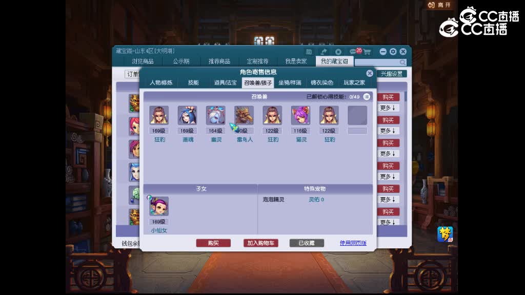 【主播点评】魔王寨