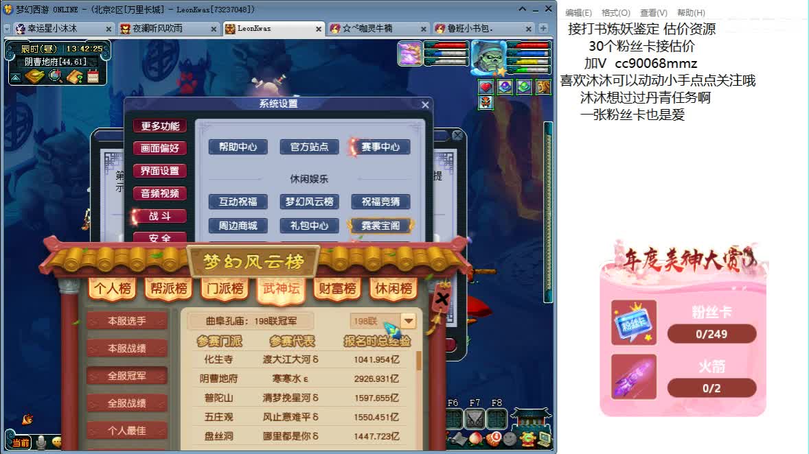 听听歌 开心啊ღ 第2段