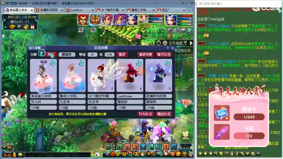 听听歌 开心啊ღ 第5段