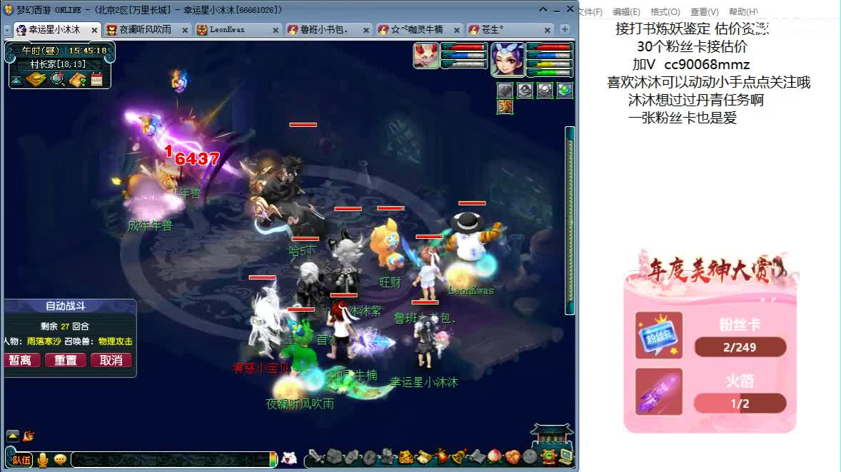 听听歌 开心啊ღ 第6段