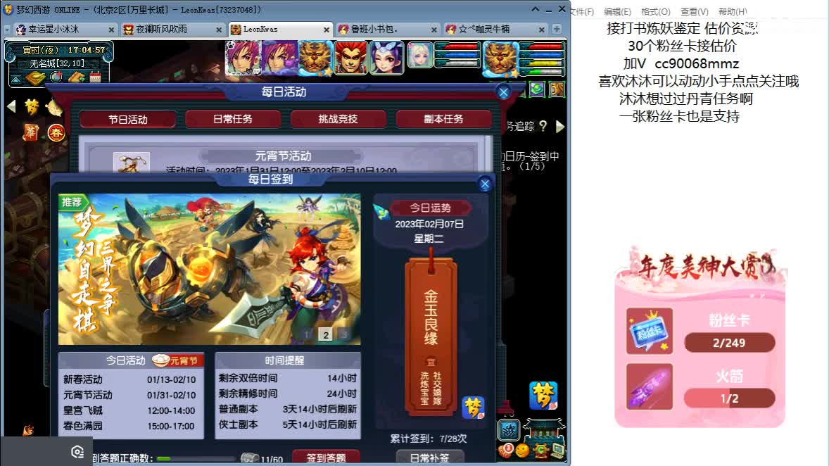 听听歌 开心啊ღ 第8段