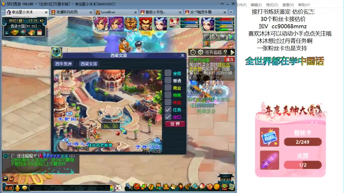 听听歌 开心啊ღ 第9段