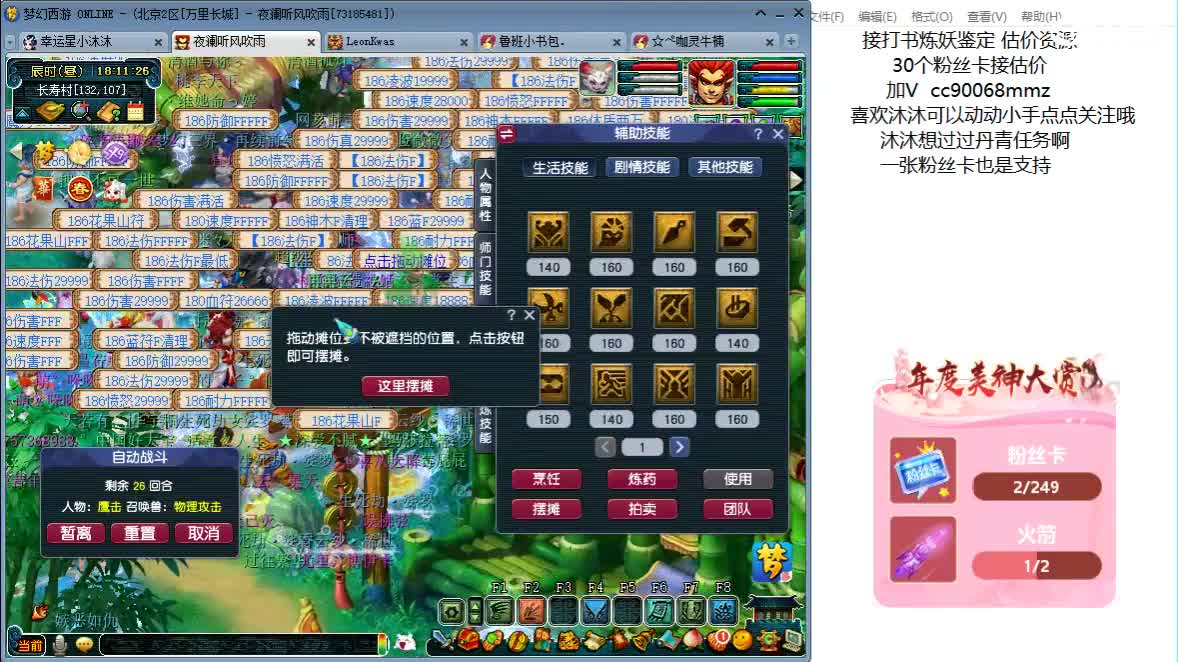 听听歌 开心啊ღ 第11段