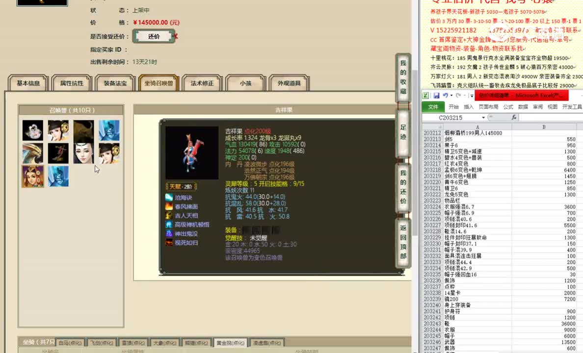 烟柳灞桥199男人145000
