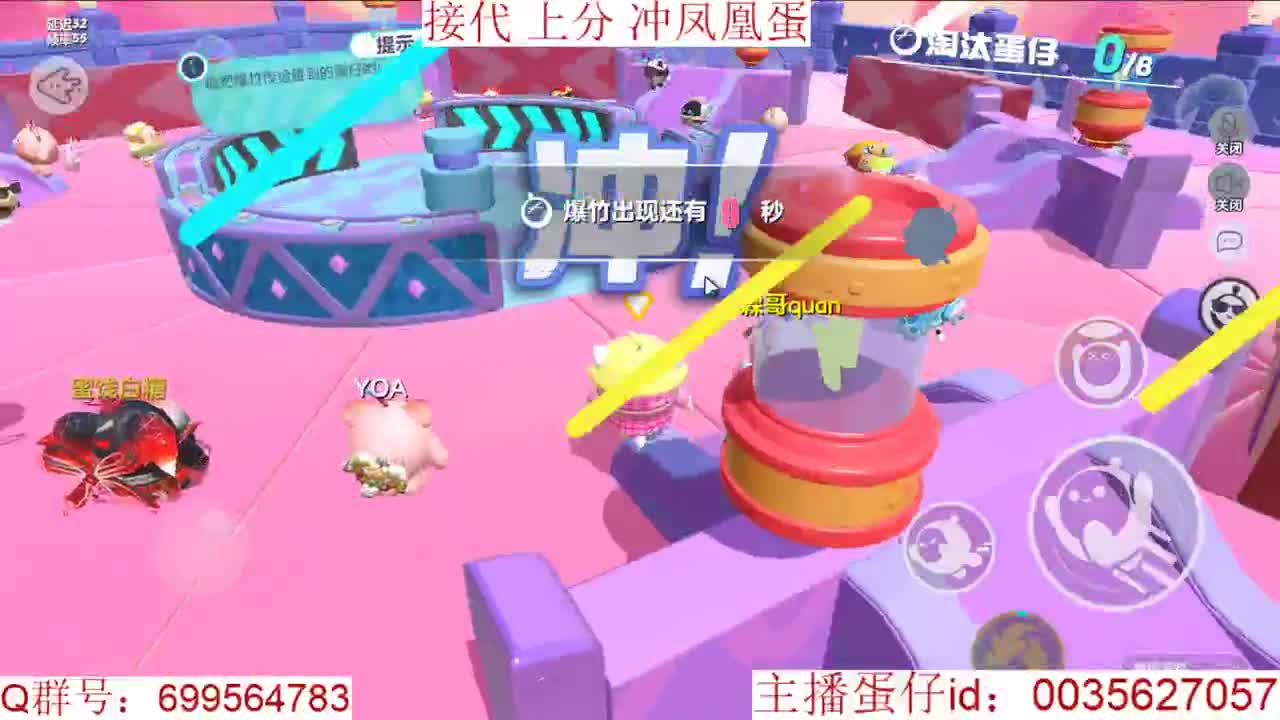 接代上凤凰蛋 第3段