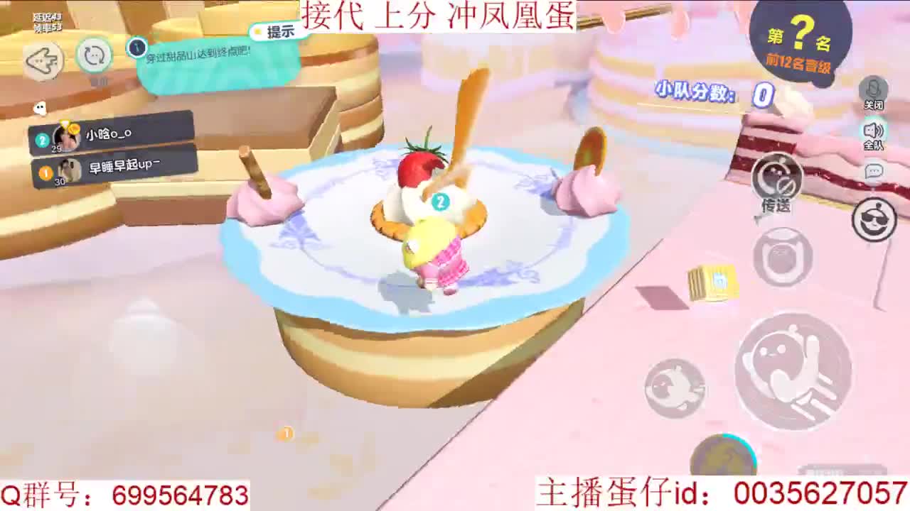 接代上凤凰蛋 第7段