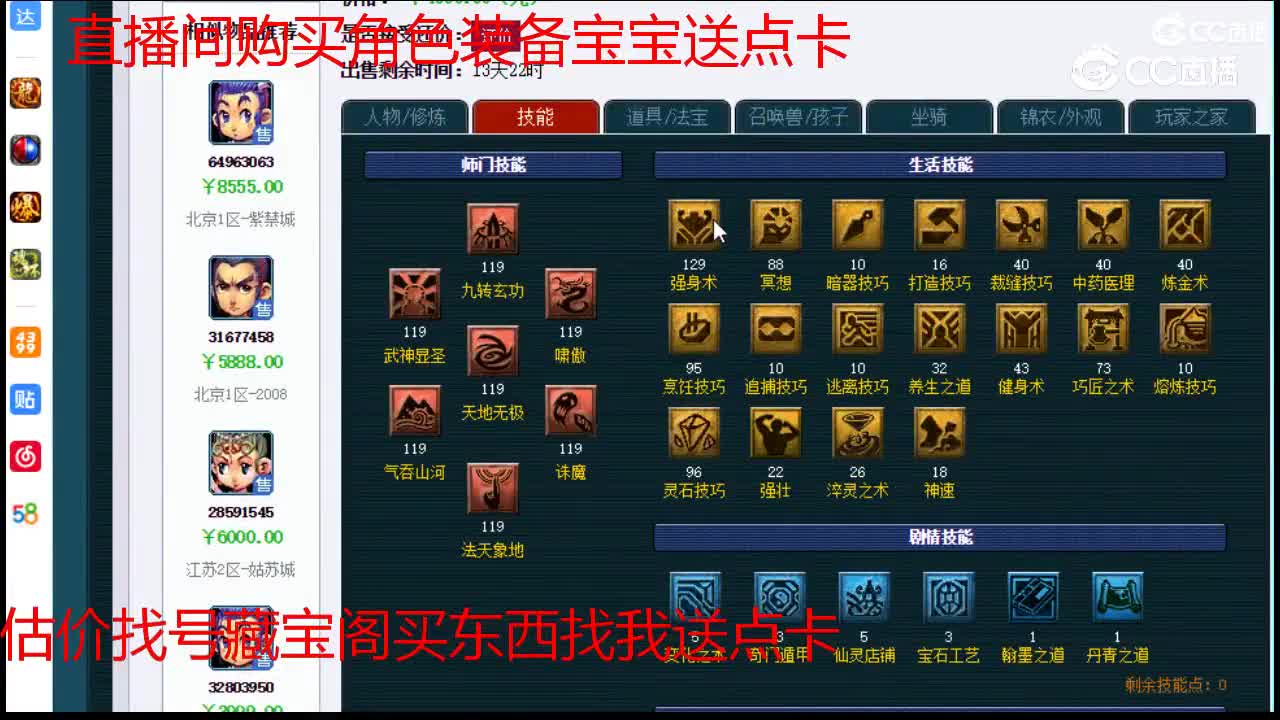 【主播点评】凌波城