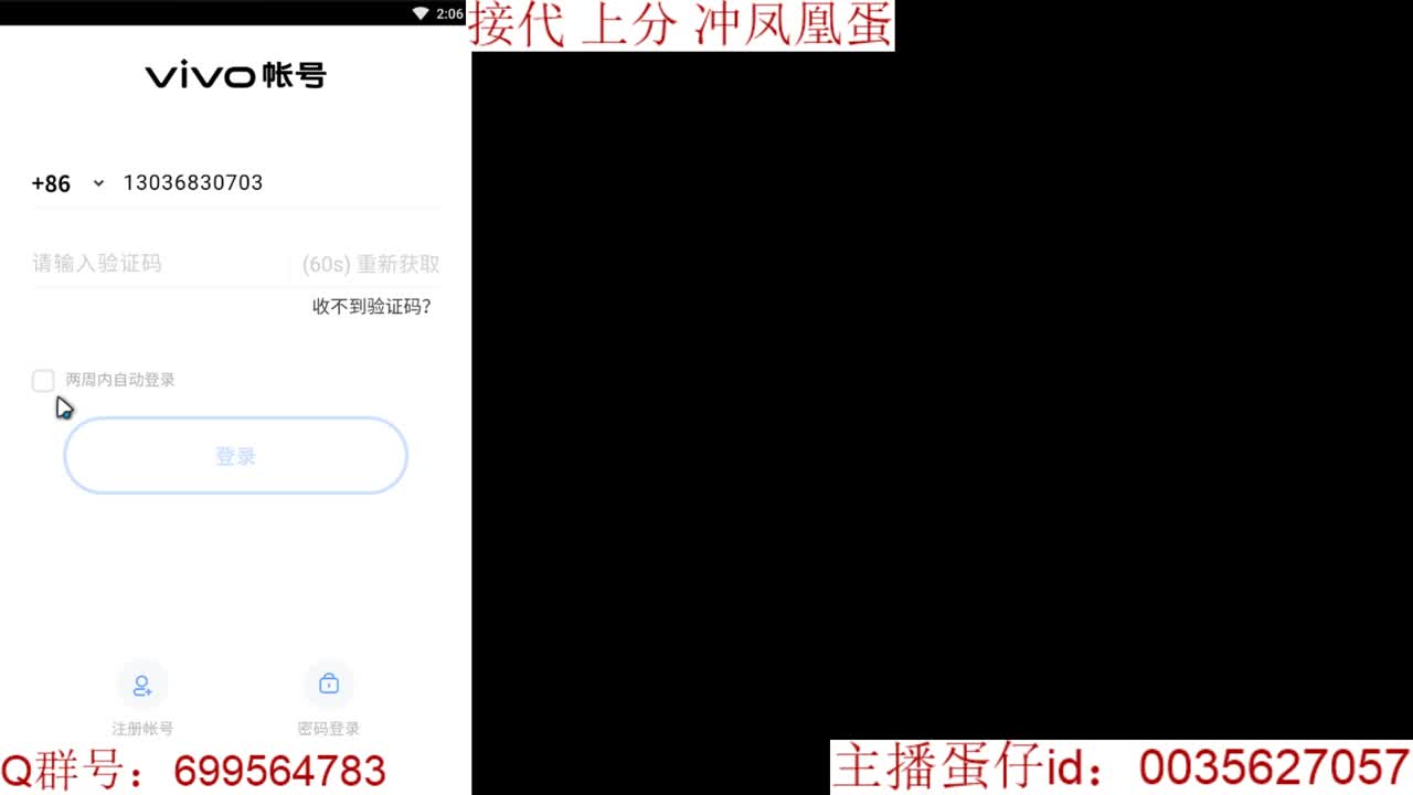 接代上凤凰蛋 第8段