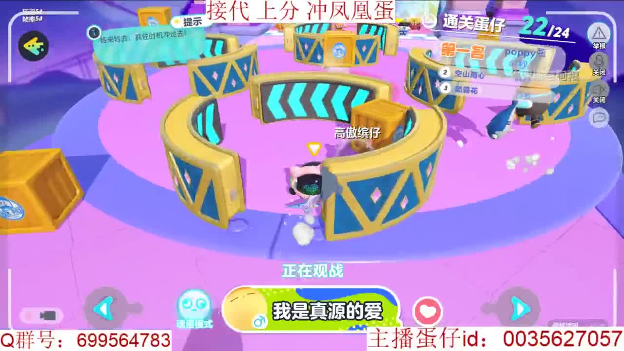 接代上凤凰蛋 第11段