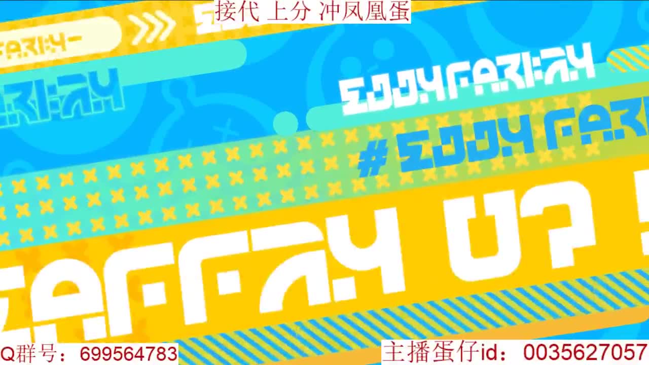 接代上凤凰蛋 第12段