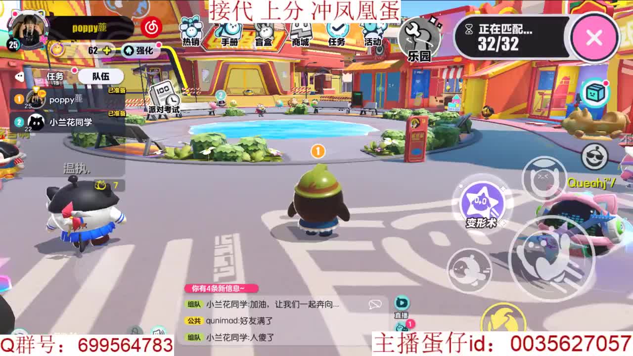 接代上凤凰蛋 第13段