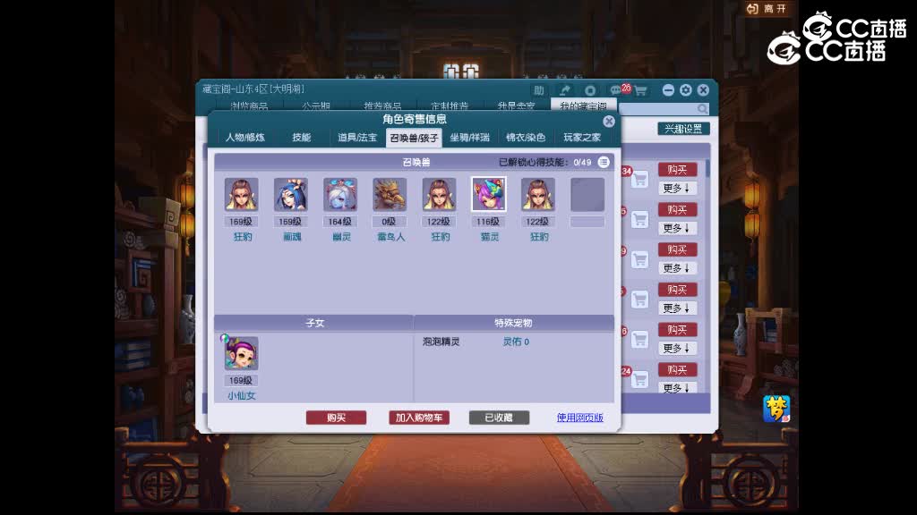 【主播点评】魔王寨