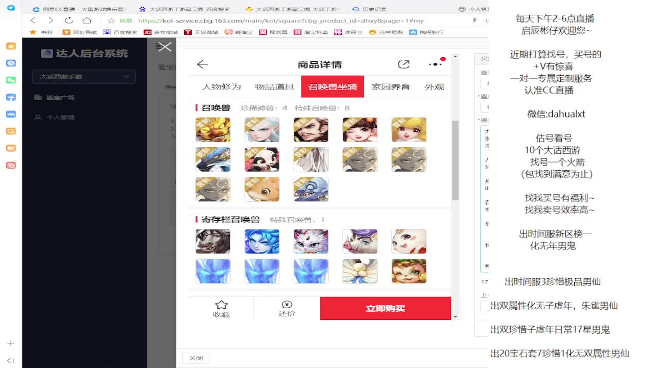藏宝阁估号找号 第2段