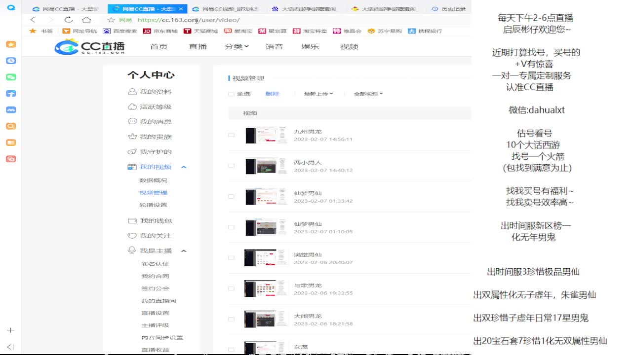 藏宝阁估号找号 第3段