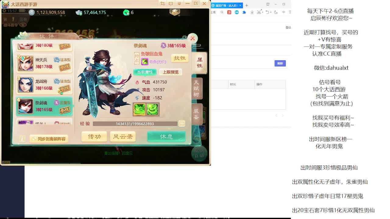 藏宝阁估号找号 第4段