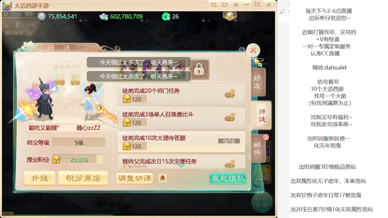 藏宝阁估号找号 第7段