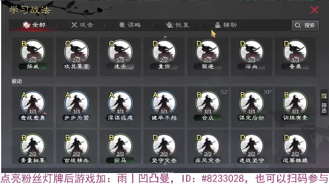 粉丝配将 第2段