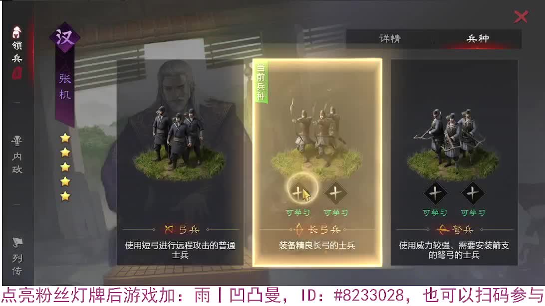 粉丝配将 第5段