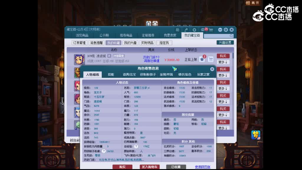 【主播点评】凌波城