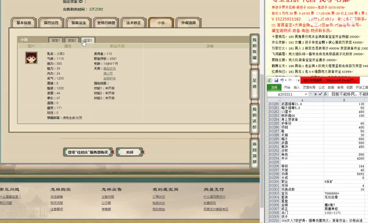 佳时庆164女人4000