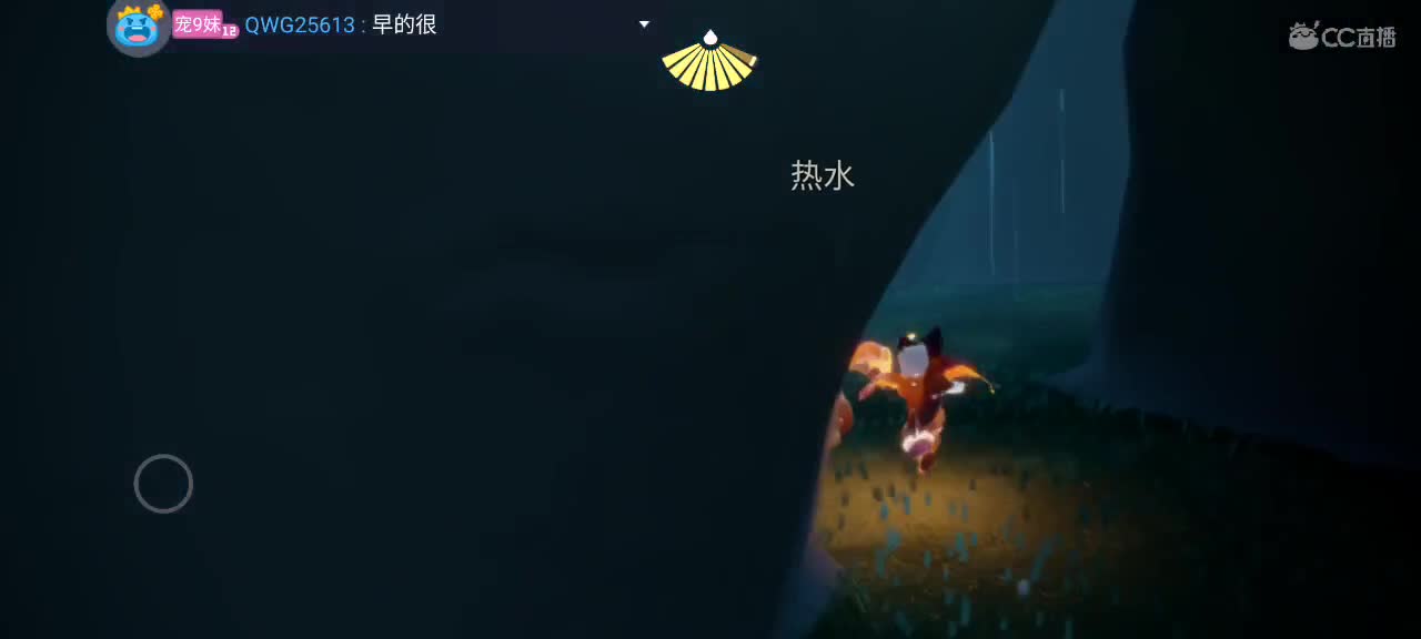 午间光遇时间 ～ 第7段