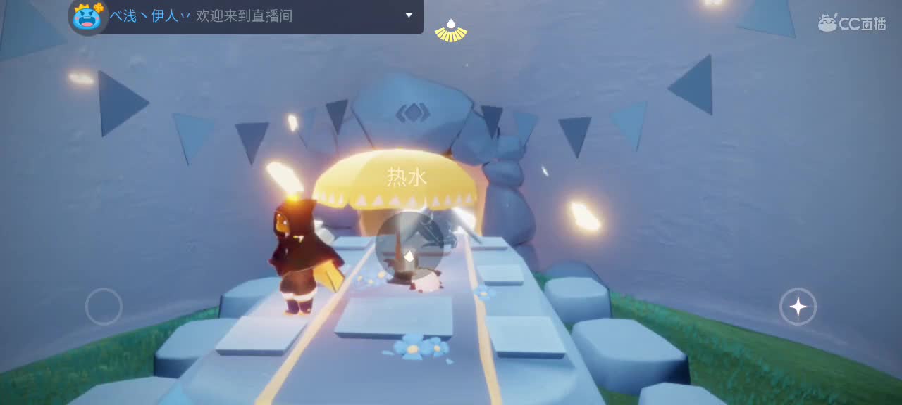 午间光遇时间 ～ 第8段