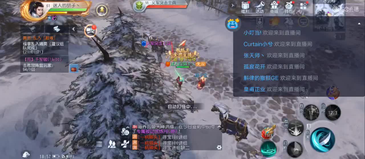 欢迎来到直播间【新年快乐】 第2段