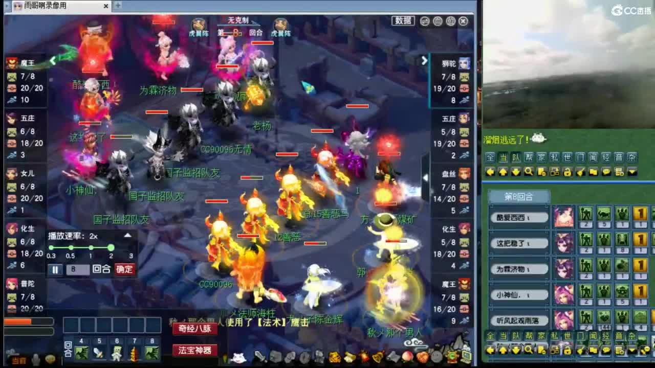 【剑会】三刀大唐122 第2段