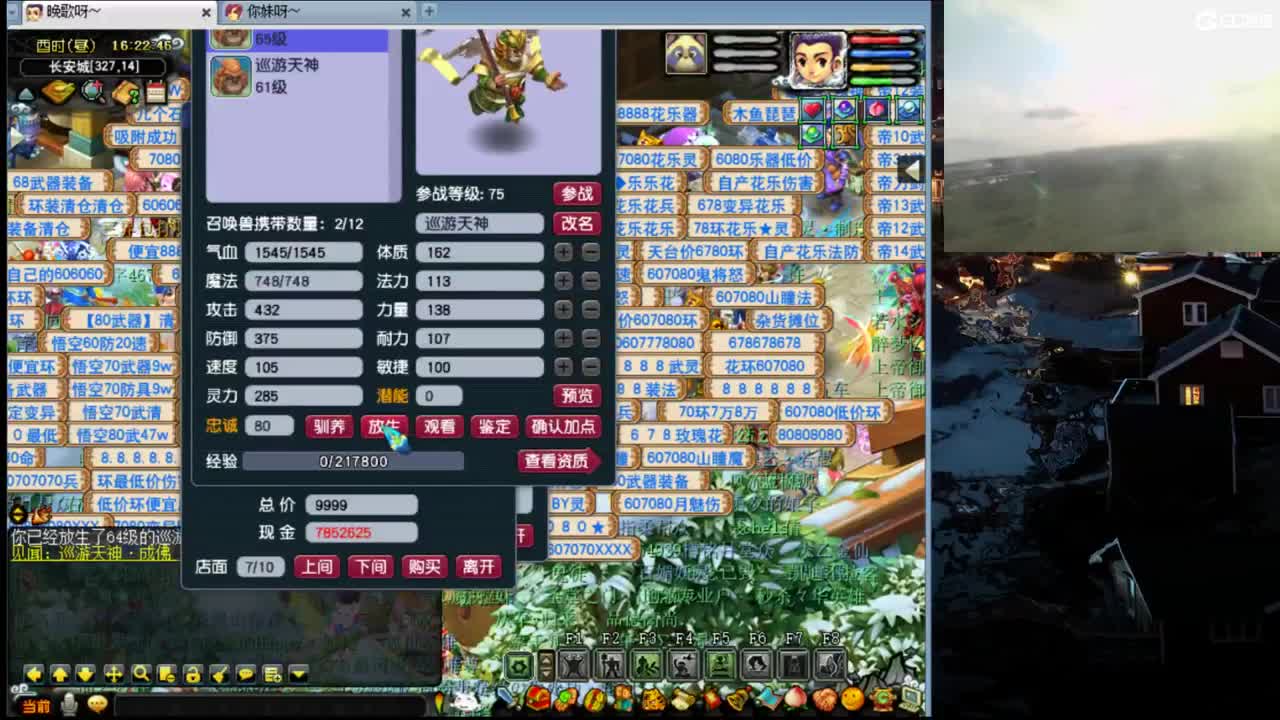 【剑会】三刀大唐122 第9段