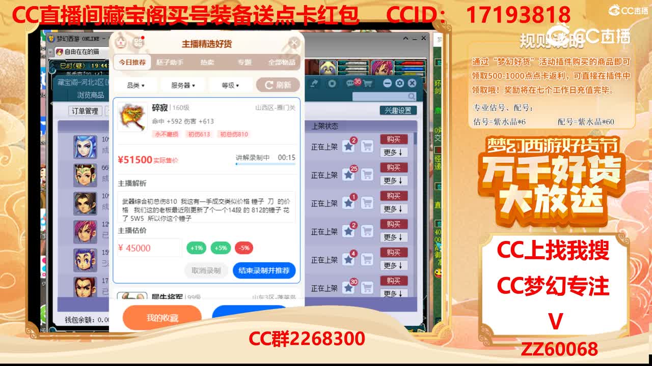 【主播点评】碎寂