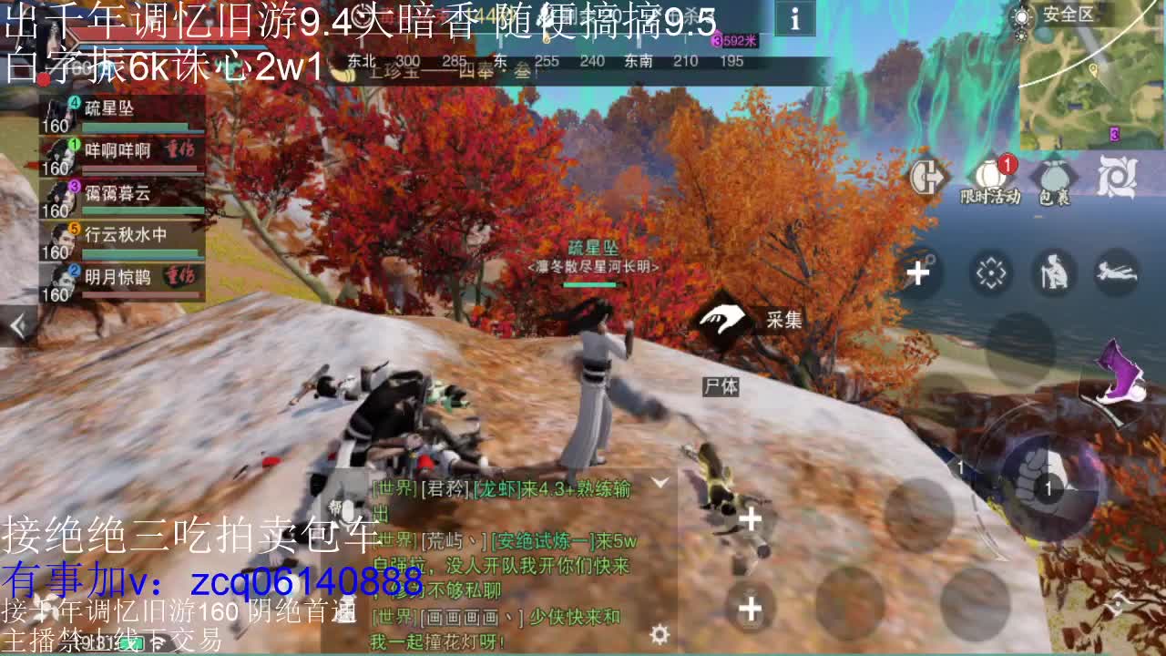 接各种副本少吃 出9.4大暗香随便9.5 第5段