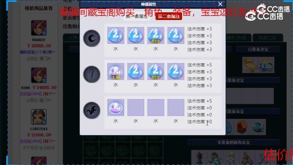 【主播点评】神木林